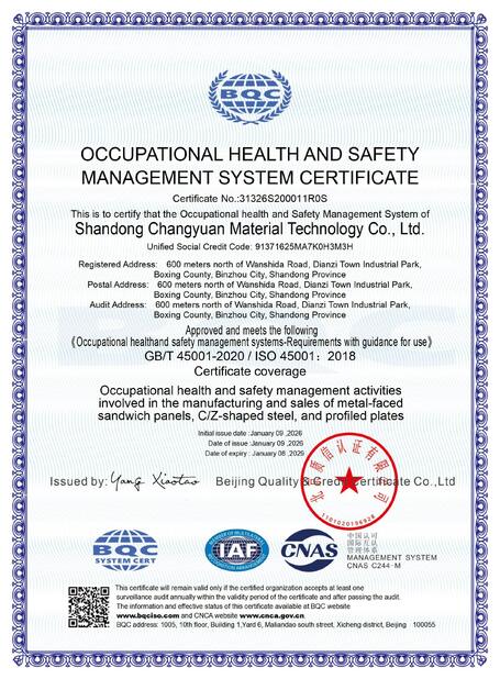 Κίνα Shandong Changyuan Material Technology Co., Ltd. Πιστοποιήσεις